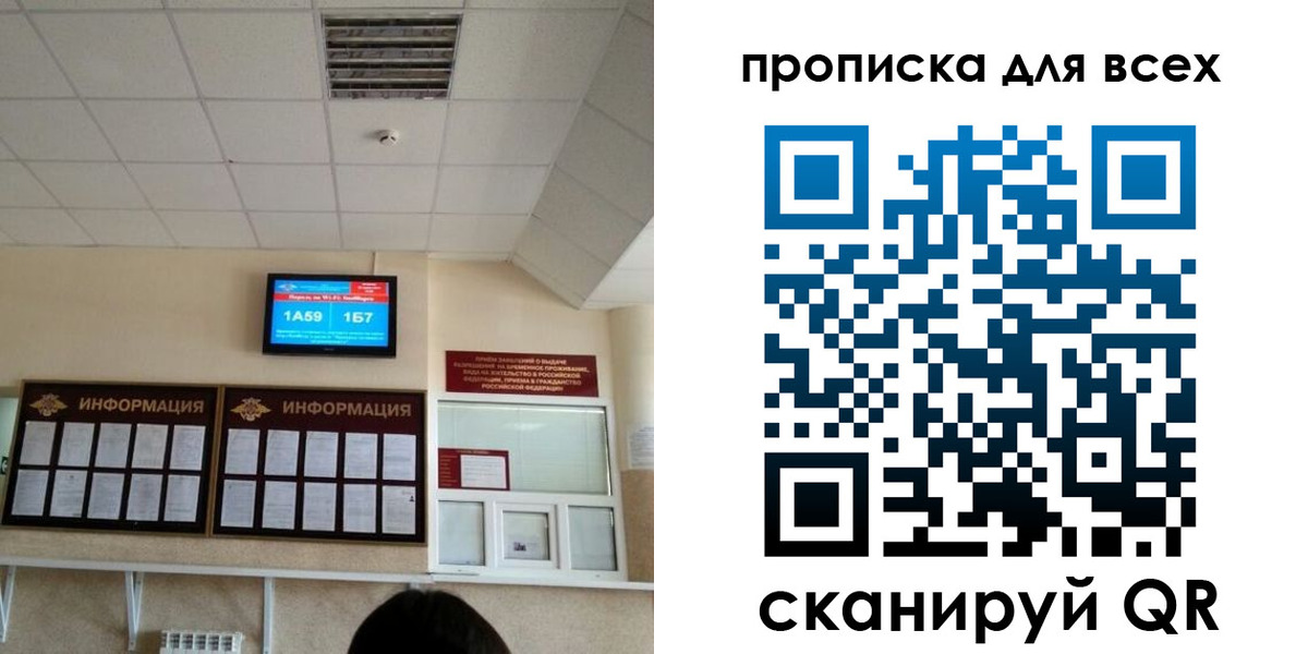 прописка регистрация в Белово