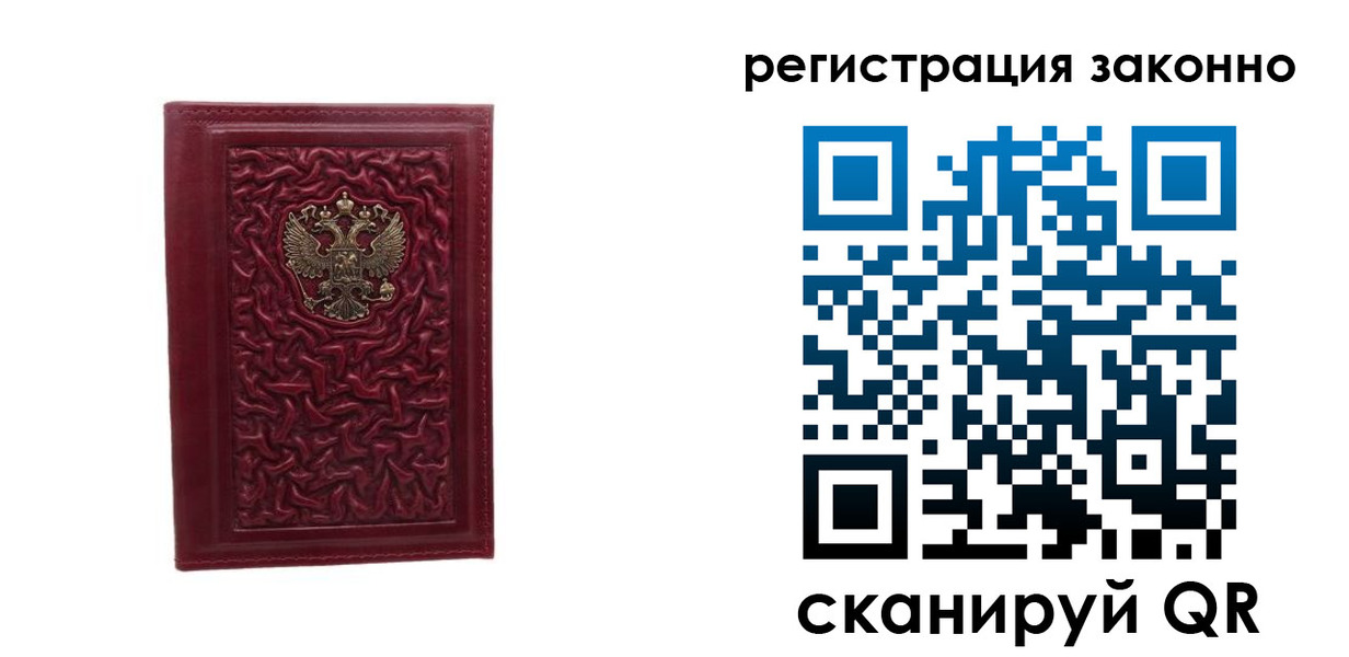 временная регистрация 2025 в Белово