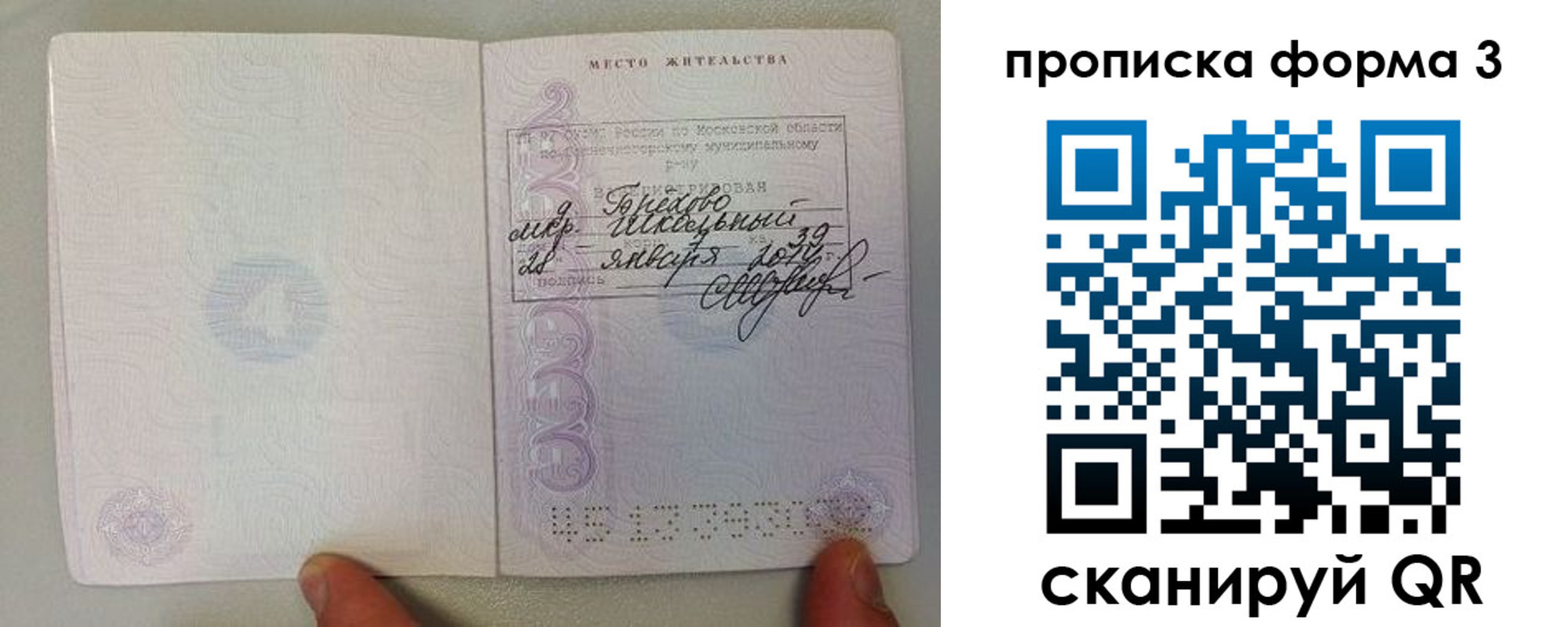 регистрация для дет. сада в Белово
