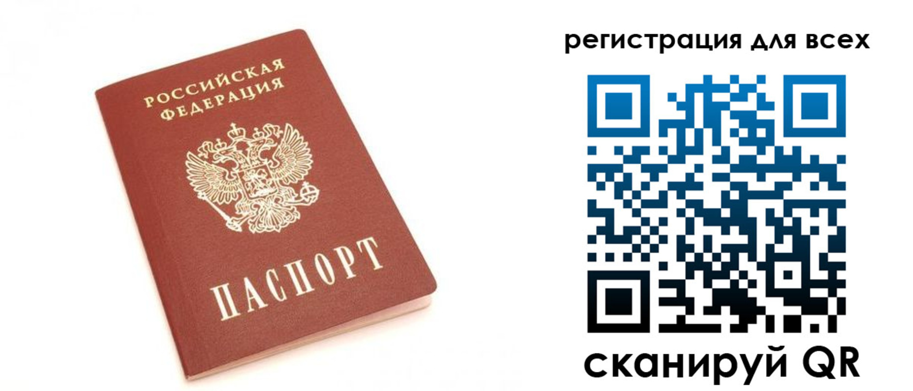 прописка гарантия в Белово