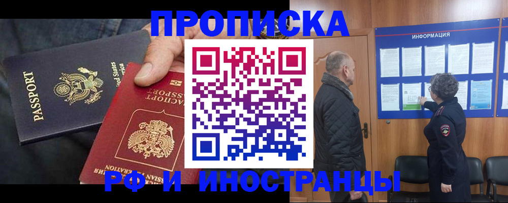 пропишу в квартире в Белово