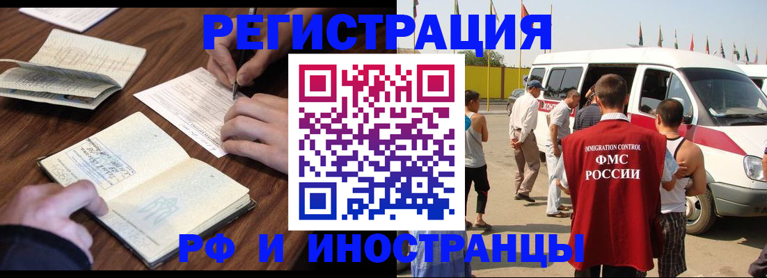 прописка гарантия в Белово