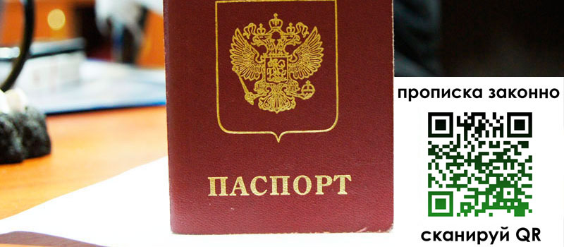 регистрация в Белово регистрация в Белово